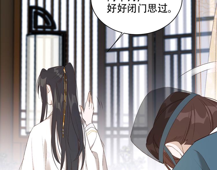 《皇后无德》漫画最新章节第16话 情感加温了免费下拉式在线观看章节第【17】张图片