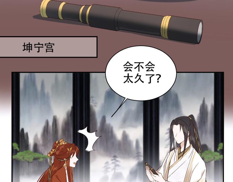 《皇后无德》漫画最新章节第16话 情感加温了免费下拉式在线观看章节第【21】张图片