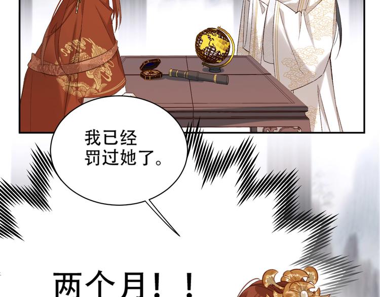 《皇后无德》漫画最新章节第16话 情感加温了免费下拉式在线观看章节第【22】张图片