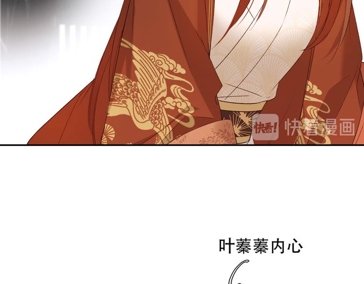 《皇后无德》漫画最新章节第16话 情感加温了免费下拉式在线观看章节第【24】张图片