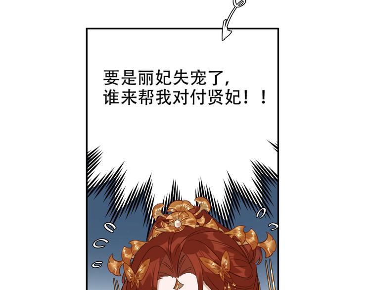 《皇后无德》漫画最新章节第16话 情感加温了免费下拉式在线观看章节第【25】张图片