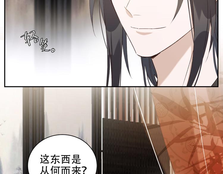 《皇后无德》漫画最新章节第16话 情感加温了免费下拉式在线观看章节第【27】张图片