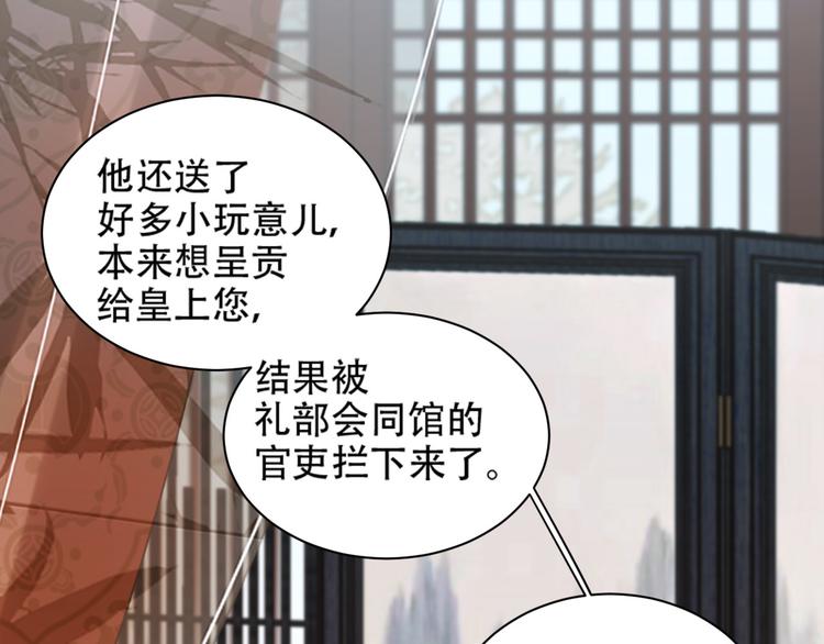 《皇后无德》漫画最新章节第16话 情感加温了免费下拉式在线观看章节第【31】张图片