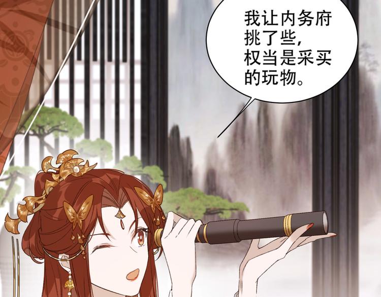 《皇后无德》漫画最新章节第16话 情感加温了免费下拉式在线观看章节第【32】张图片