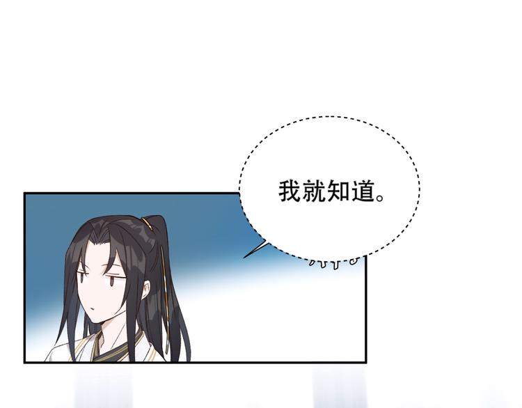 《皇后无德》漫画最新章节第16话 情感加温了免费下拉式在线观看章节第【40】张图片