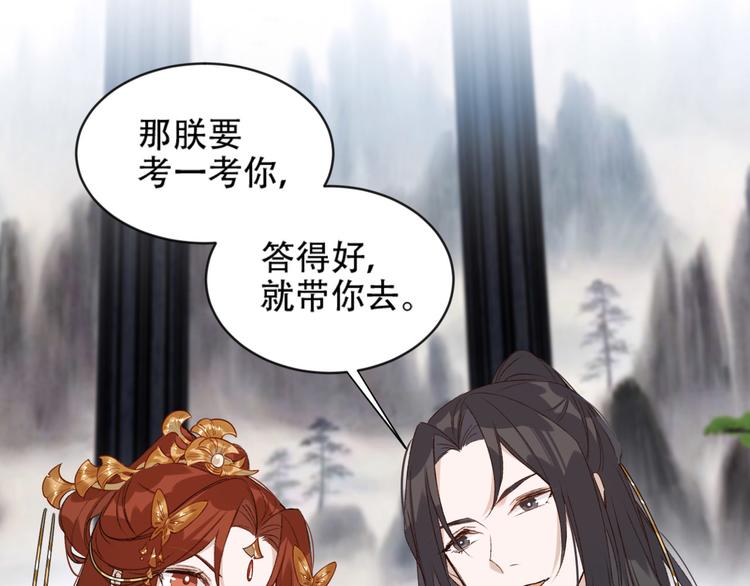 《皇后无德》漫画最新章节第16话 情感加温了免费下拉式在线观看章节第【41】张图片