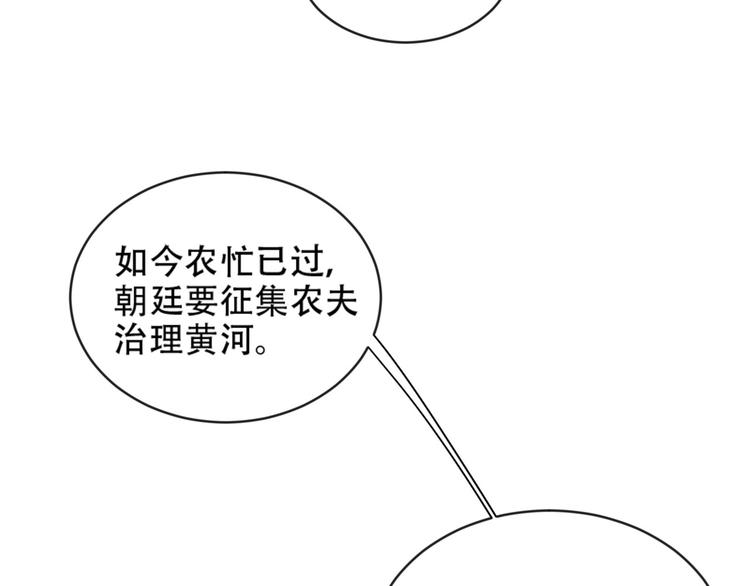 《皇后无德》漫画最新章节第16话 情感加温了免费下拉式在线观看章节第【43】张图片