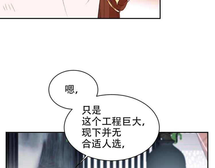 《皇后无德》漫画最新章节第16话 情感加温了免费下拉式在线观看章节第【46】张图片