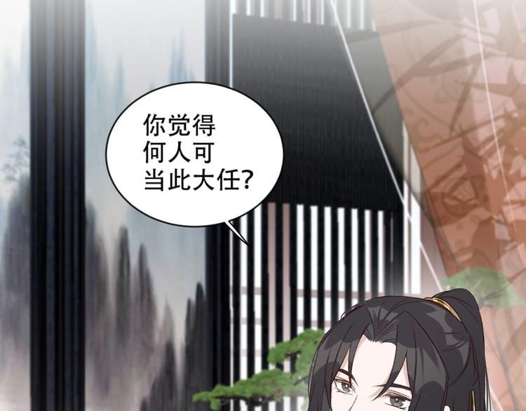 《皇后无德》漫画最新章节第16话 情感加温了免费下拉式在线观看章节第【48】张图片