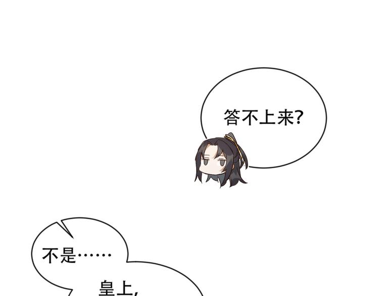 《皇后无德》漫画最新章节第16话 情感加温了免费下拉式在线观看章节第【57】张图片