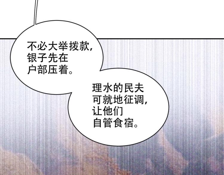 《皇后无德》漫画最新章节第16话 情感加温了免费下拉式在线观看章节第【65】张图片