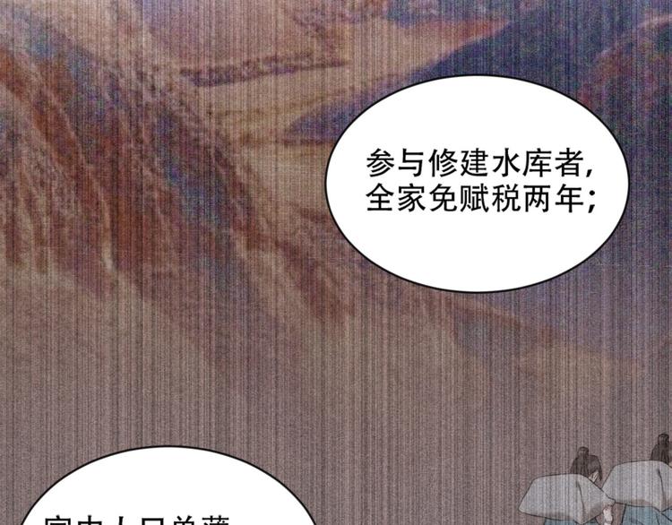 《皇后无德》漫画最新章节第16话 情感加温了免费下拉式在线观看章节第【66】张图片