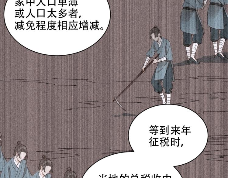 《皇后无德》漫画最新章节第16话 情感加温了免费下拉式在线观看章节第【67】张图片