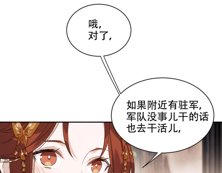 《皇后无德》漫画最新章节第16话 情感加温了免费下拉式在线观看章节第【70】张图片