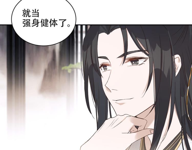 《皇后无德》漫画最新章节第16话 情感加温了免费下拉式在线观看章节第【72】张图片