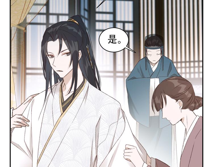 《皇后无德》漫画最新章节第16话 情感加温了免费下拉式在线观看章节第【8】张图片