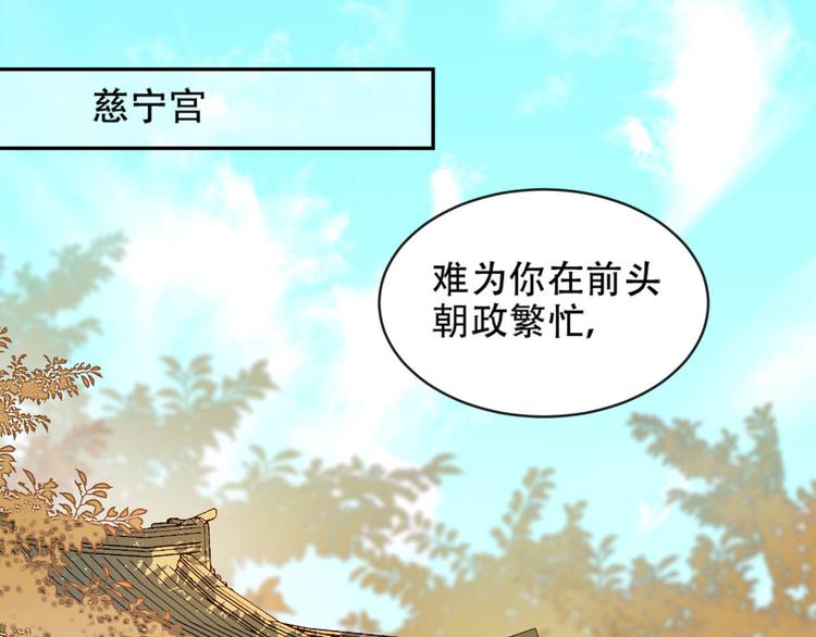 《皇后无德》漫画最新章节第16话 情感加温了免费下拉式在线观看章节第【82】张图片