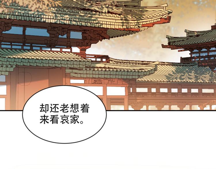 《皇后无德》漫画最新章节第16话 情感加温了免费下拉式在线观看章节第【83】张图片