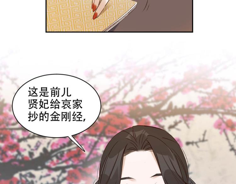 《皇后无德》漫画最新章节第16话 情感加温了免费下拉式在线观看章节第【87】张图片