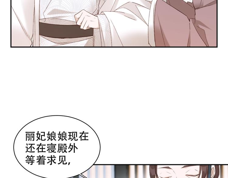 《皇后无德》漫画最新章节第16话 情感加温了免费下拉式在线观看章节第【9】张图片