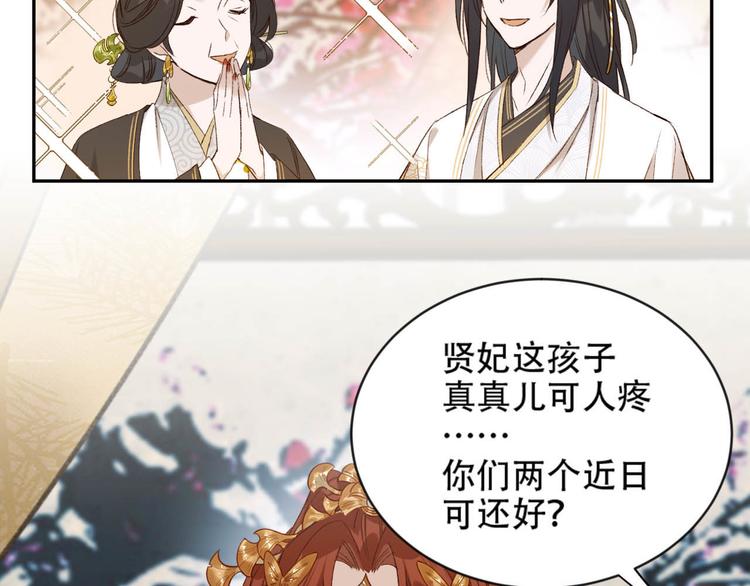 《皇后无德》漫画最新章节第16话 情感加温了免费下拉式在线观看章节第【91】张图片