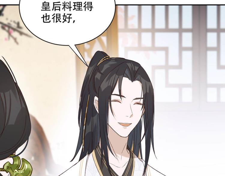 《皇后无德》漫画最新章节第16话 情感加温了免费下拉式在线观看章节第【96】张图片