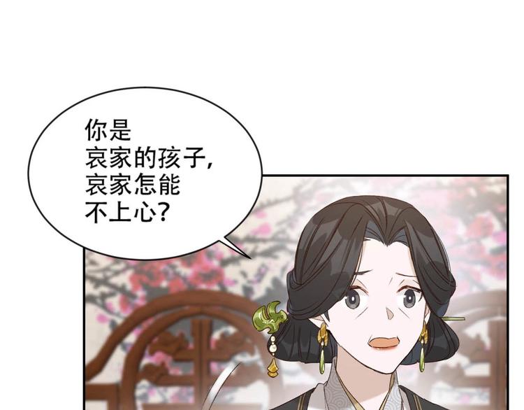 《皇后无德》漫画最新章节第16话 情感加温了免费下拉式在线观看章节第【99】张图片