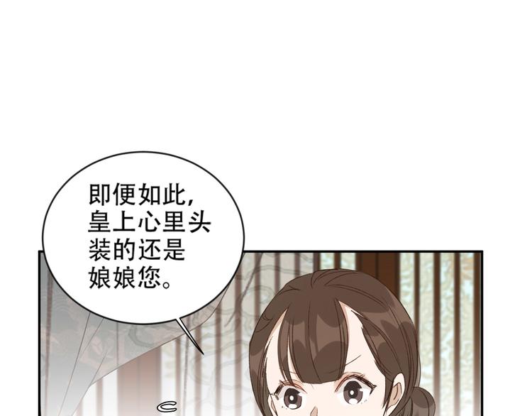 《皇后无德》漫画最新章节第17话 围猎免费下拉式在线观看章节第【12】张图片