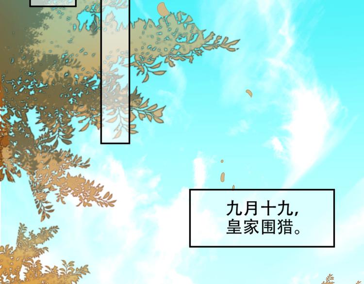 《皇后无德》漫画最新章节第17话 围猎免费下拉式在线观看章节第【17】张图片