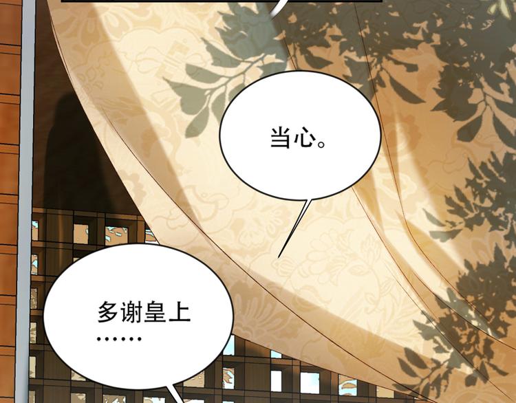 《皇后无德》漫画最新章节第17话 围猎免费下拉式在线观看章节第【24】张图片