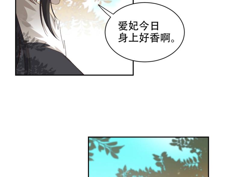 《皇后无德》漫画最新章节第17话 围猎免费下拉式在线观看章节第【32】张图片