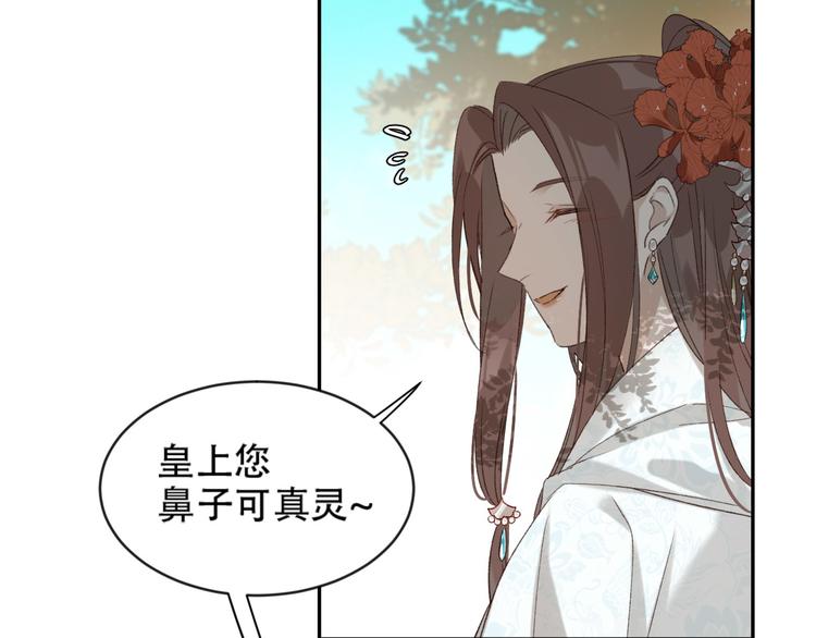 《皇后无德》漫画最新章节第17话 围猎免费下拉式在线观看章节第【33】张图片