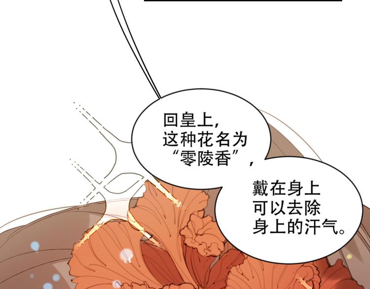 《皇后无德》漫画最新章节第17话 围猎免费下拉式在线观看章节第【34】张图片