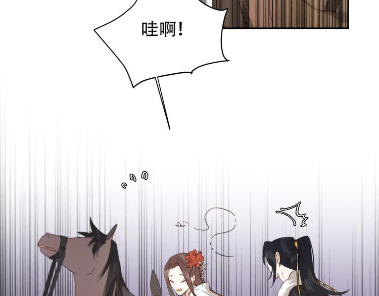 《皇后无德》漫画最新章节第17话 围猎免费下拉式在线观看章节第【41】张图片