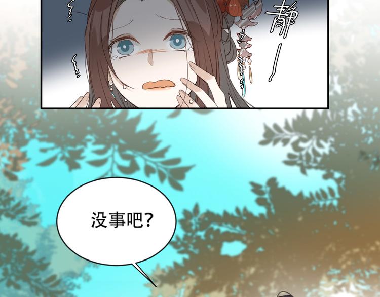 《皇后无德》漫画最新章节第17话 围猎免费下拉式在线观看章节第【46】张图片