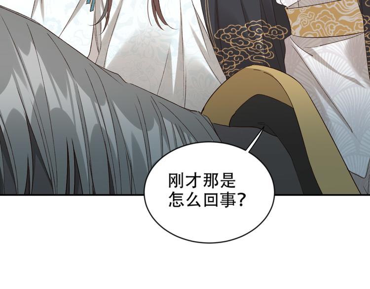 《皇后无德》漫画最新章节第17话 围猎免费下拉式在线观看章节第【48】张图片