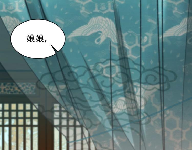 《皇后无德》漫画最新章节第17话 围猎免费下拉式在线观看章节第【5】张图片