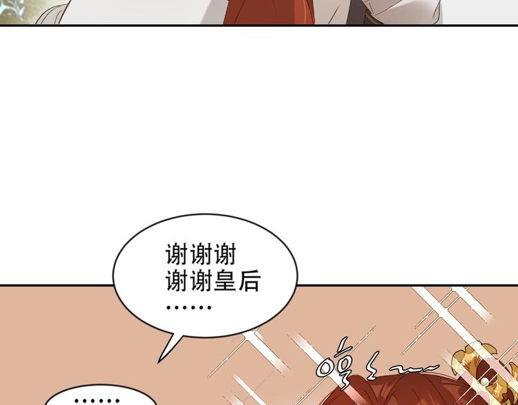 《皇后无德》漫画最新章节第17话 围猎免费下拉式在线观看章节第【55】张图片