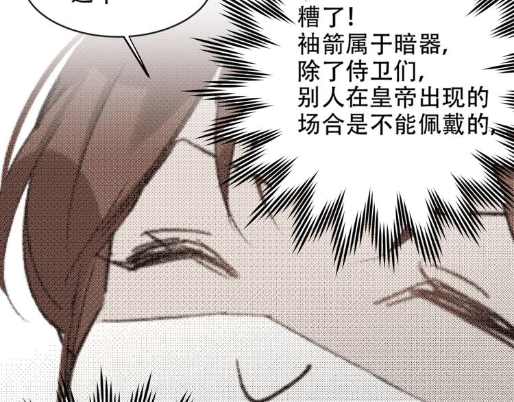 《皇后无德》漫画最新章节第17话 围猎免费下拉式在线观看章节第【59】张图片