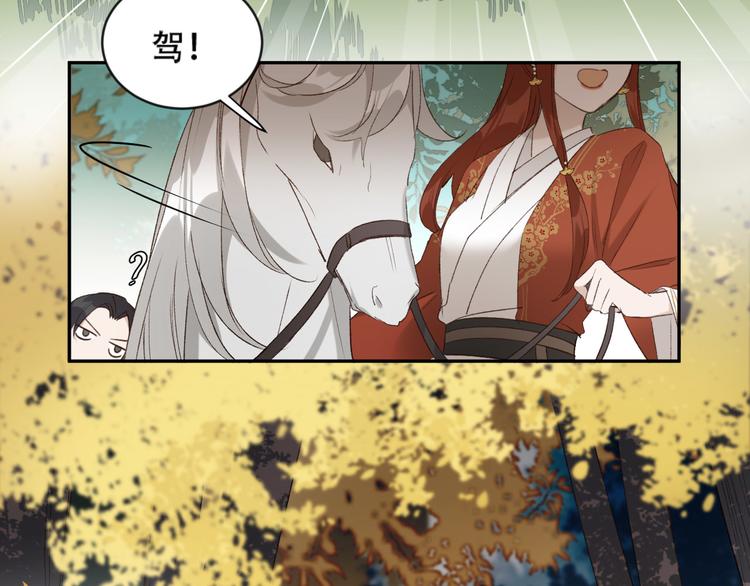 《皇后无德》漫画最新章节第17话 围猎免费下拉式在线观看章节第【65】张图片