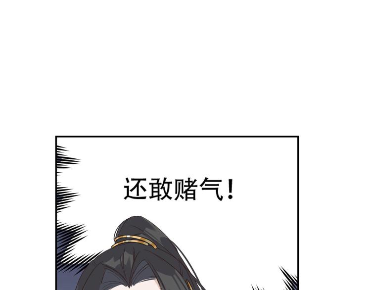 《皇后无德》漫画最新章节第17话 围猎免费下拉式在线观看章节第【68】张图片