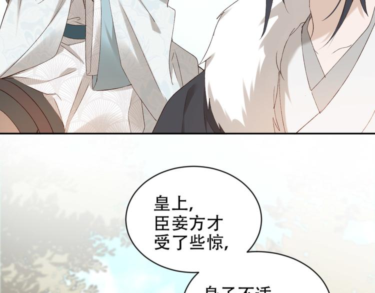 《皇后无德》漫画最新章节第17话 围猎免费下拉式在线观看章节第【71】张图片