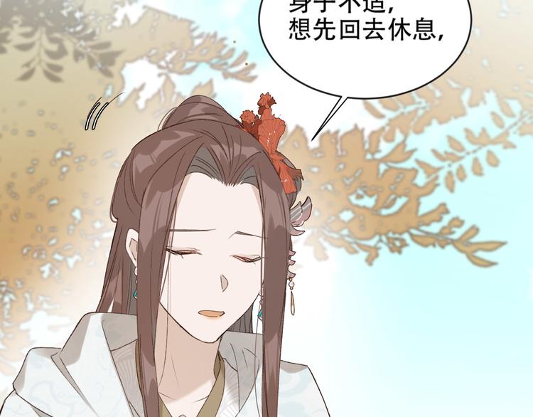 《皇后无德》漫画最新章节第17话 围猎免费下拉式在线观看章节第【72】张图片