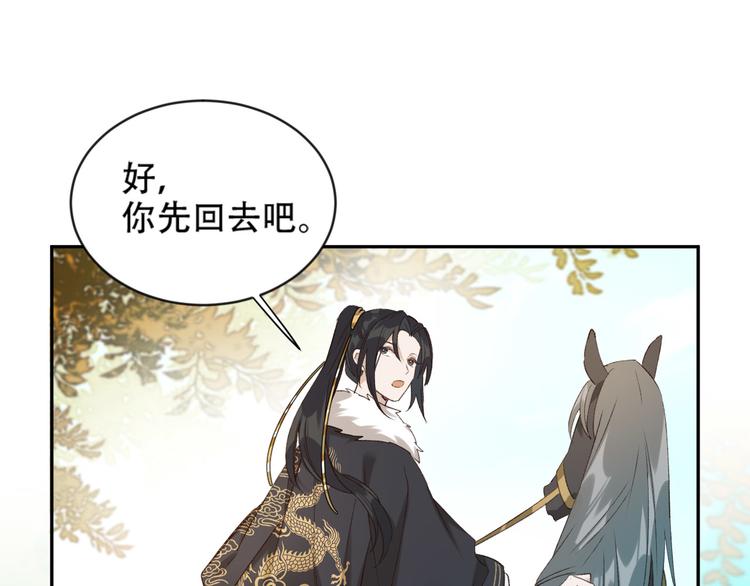 《皇后无德》漫画最新章节第17话 围猎免费下拉式在线观看章节第【74】张图片