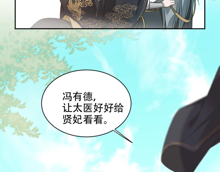 《皇后无德》漫画最新章节第17话 围猎免费下拉式在线观看章节第【75】张图片