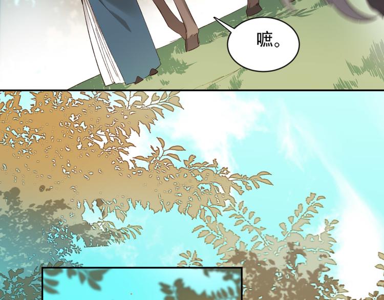 《皇后无德》漫画最新章节第17话 围猎免费下拉式在线观看章节第【77】张图片