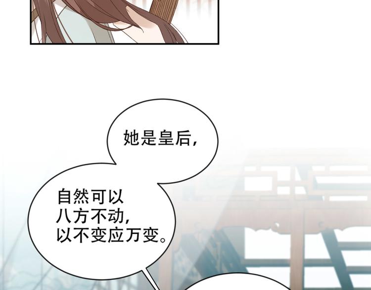 《皇后无德》漫画最新章节第17话 围猎免费下拉式在线观看章节第【8】张图片