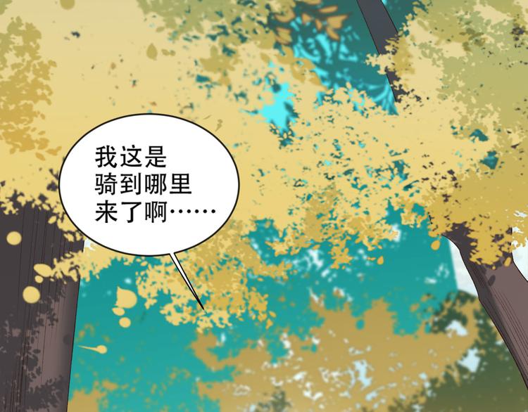 《皇后无德》漫画最新章节第17话 围猎免费下拉式在线观看章节第【81】张图片