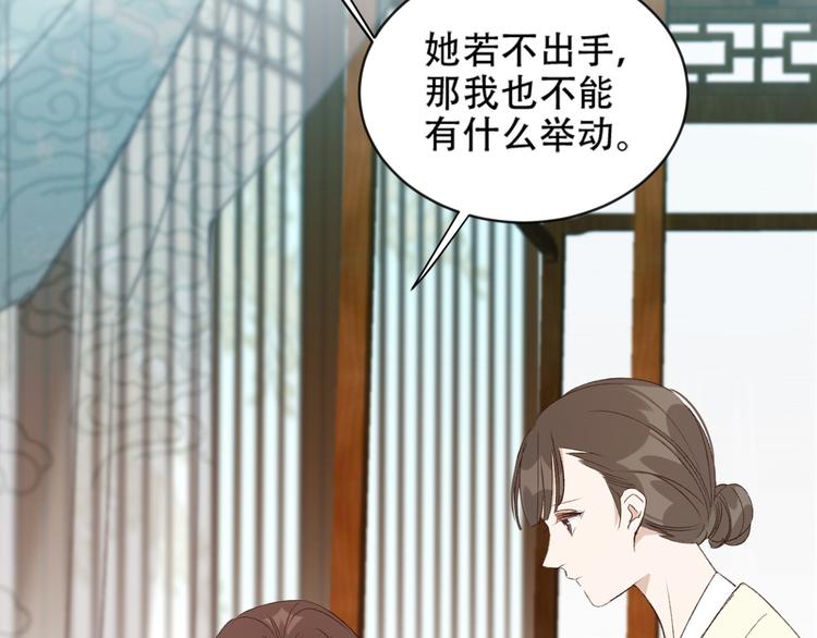 《皇后无德》漫画最新章节第17话 围猎免费下拉式在线观看章节第【9】张图片