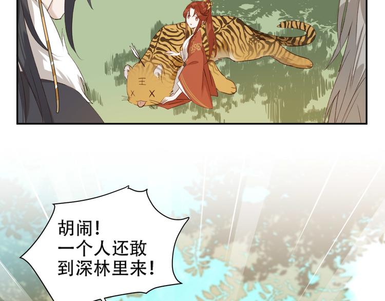 《皇后无德》漫画最新章节第18话 身陷危机免费下拉式在线观看章节第【56】张图片